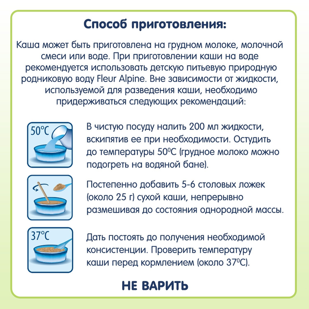 Безмолочна органічна каша Fleur Alpine гречана гіпоалергенна 175 г (4006303632098) - зображення 5