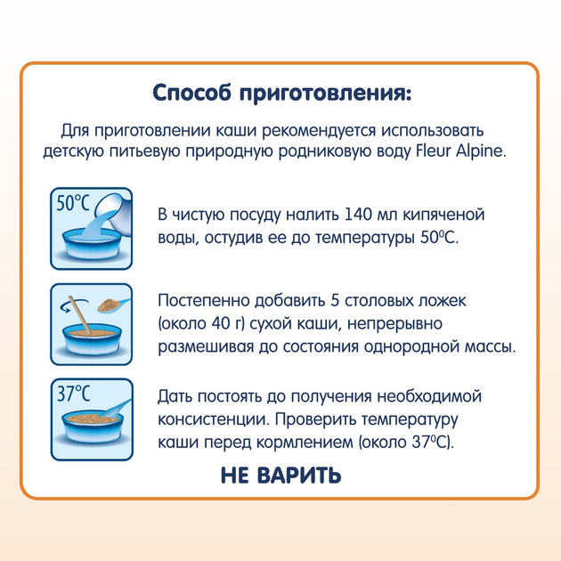 Молочна органічна каша Fleur Alpine вівсяна з грушею 200 г (4006303632197) - зображення 5