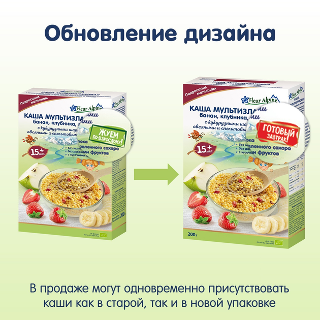 Безмолочна Мультизлакова органічна каша Fleur Alpine з бананом, зі шматочками полуниці та яблука 200 г (9010004508168) - зображення 8