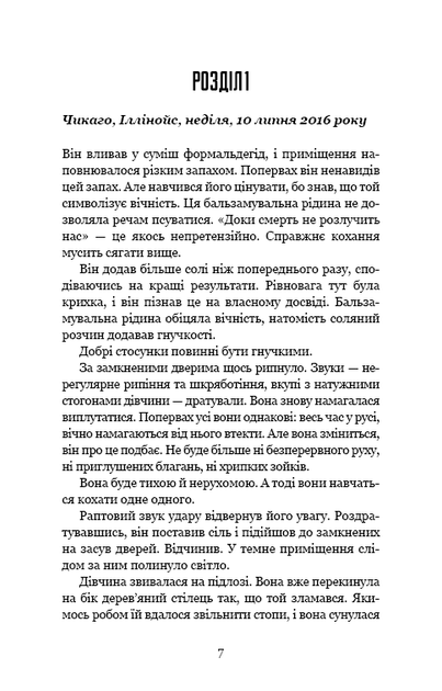 Комплект із 4 книг. Розум убивці. У пітьмі. Густіше за кров. Убивчий вплив. Майк Омер - зображення 3