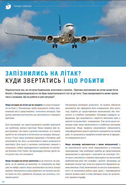 Журнал Megatour #10. Лето - 2022 - изображение 3