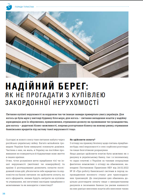 Журнал Megatour #10. Лето - 2022 - изображение 5