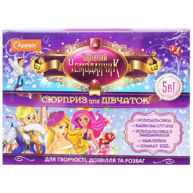 Набор Волшебный чемоданчик для девочек Апельсин (НТ-01) (187919) – фото ...