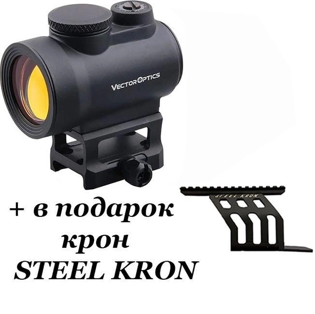 Приціл коліматорний Vector Optics Centurion 1x30 3 МОА. Weaver/Picatinny+ у подаруноккрон STEEL KRON - зображення 1