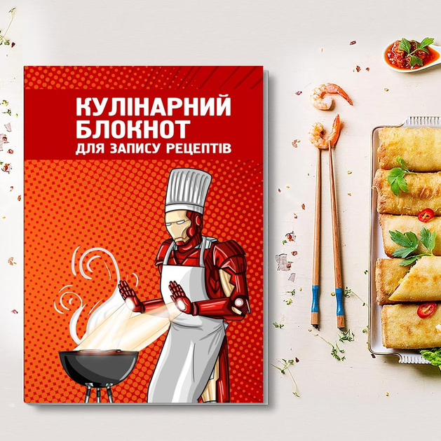 Современная кухня. Искусство и наука приготовления. Истоки кулинарии.