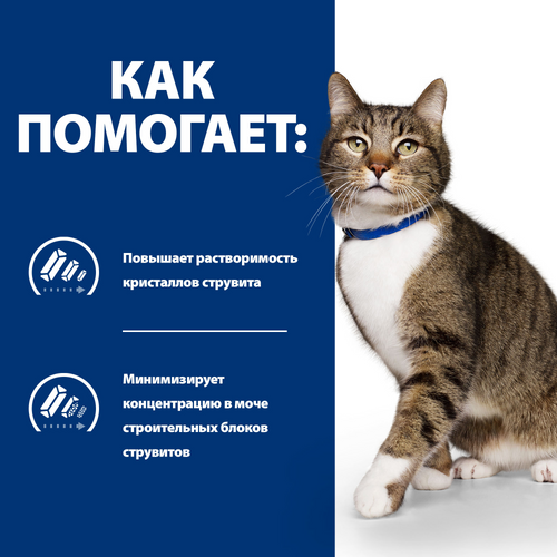 Сухой корм Hill's Prescription Diet s/d Urinary Care для кошек курицей 3 кг - Фото 4 Сухой корм Hill's Prescription Diet s/d Urinary Care для кошек курицей 3 кг - изображение 4