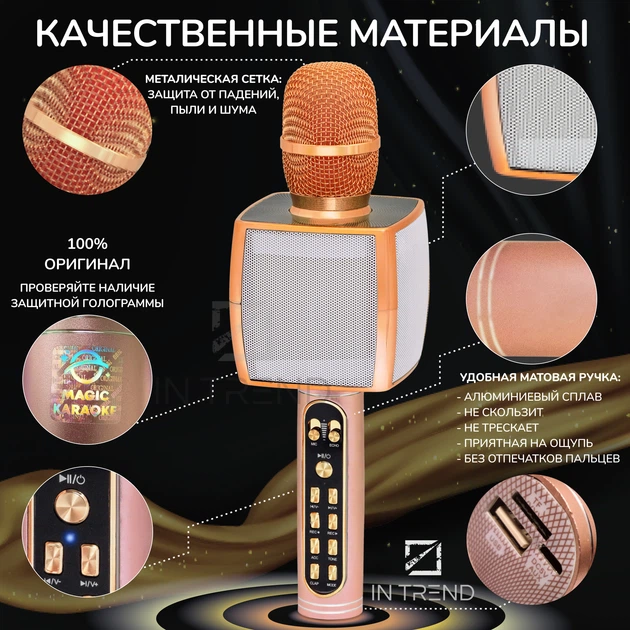 Караоке Мікрофон Колонка Magic Karaoke YS-91 Pro Rose бездротовий 3Вт+3Вт з Мембраною низьких частот Зміни голосу Фонограми Відлуння для дітей та дорослих юсб Bluetooth - зображення 9