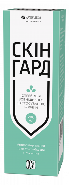 Спрей Скінгард Arterium з хлоргексидином та кетоконазолом для собак та ...
