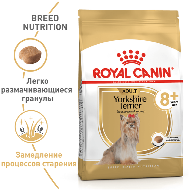 Сухий корм Royal Canin Yorkshire Terrier 8+ для старіючих собак породи Йоркширський тер'єр 0,5 кг (3182550908481) - Фото 2 Сухий корм Royal Canin Yorkshire Terrier 8+ для старіючих собак породи Йоркширський тер'єр 0,5 кг (3182550908481) - зображення 2
