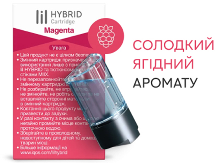 Картридж сменный lil HYBRID Magenta 10 шт. (7622100819752) – фото ...