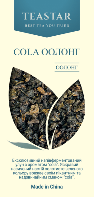 Чай Tea Star Оолонг Cola оолонг (улун) с добавками рассыпной 50г 8556 - изображение 2