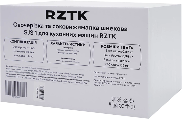 Насадка-овощерезка + насадка-соковыжималка RZTK SJS 1 - Фото 11 Насадка-овощерезка + насадка-соковыжималка RZTK SJS 1 - изображение 11