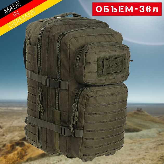 Тактичний рюкзак 36 л Олива MIL-TEC Assault Laser Cut 36L Olive із системою MOLLE Військовий рюкзак Армійський Штурмовий Водовідштовхуючий - зображення 1
