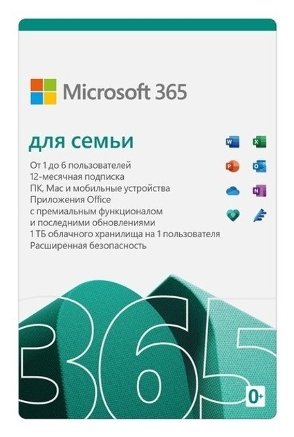 Microsoft 365 Семейный, Office 365 Family, годовая подписка до 6 ...