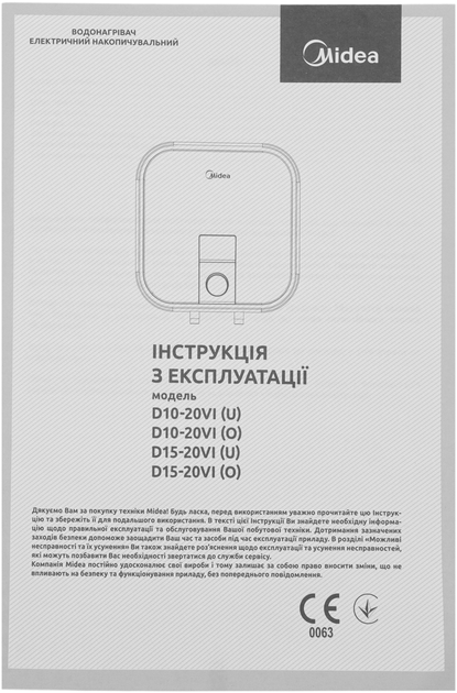 Бойлер Midea D15-25VI (U) Green - зображення 15