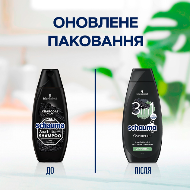 Шампунь для мужчин Schauma Men 3 в 1 Очистка с углем и глиной для волос ...