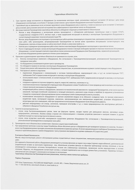 Бойлер BOSCH Tronic 8000T ES 120-5 2000W BO H1X-EDWRB - зображення 15