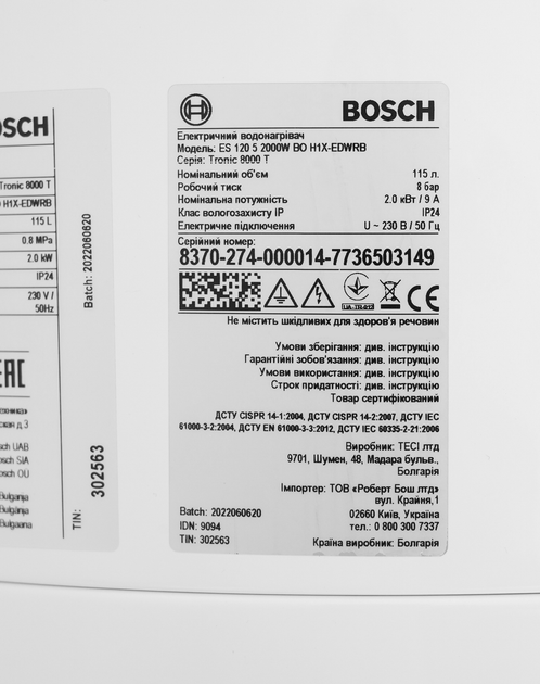 Бойлер BOSCH Tronic 8000T ES 120-5 2000W BO H1X-EDWRB - зображення 16