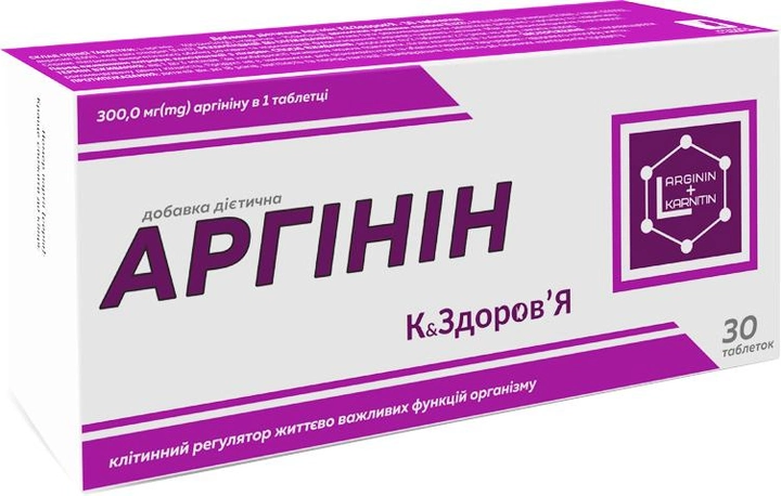 Аргінін (300 мг аргініну) 500 мг таблетки № 30 К&Здоров'я (4820253870825) - зображення 1