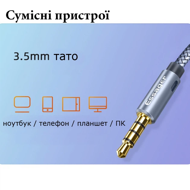 Аудіо розгалужувач/перехідник/спліттер mini jack 3.5 mm AUX AM