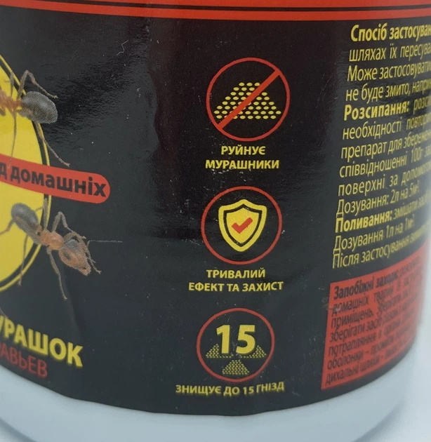 Інсектицид Форс Порошок від мурашок (домашніх, садових) 150г - изображение 3