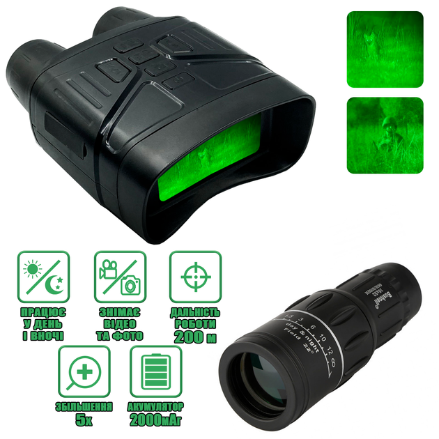 Комплект Цифровий бінокль нічного бачення Hunter H4000NV Nightvision нічний візор з фото та відео зйомкою Чорний + Монокуляр Bushnell 8KM-16x52 Ultra HD міцний - зображення 1