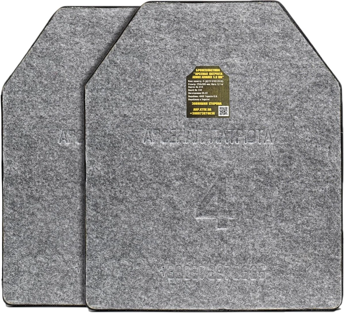 Комплект бронепластин Арсенал Патриота 4 класса защиты "Облегченные БЗ" (40007Armox) - изображение 1