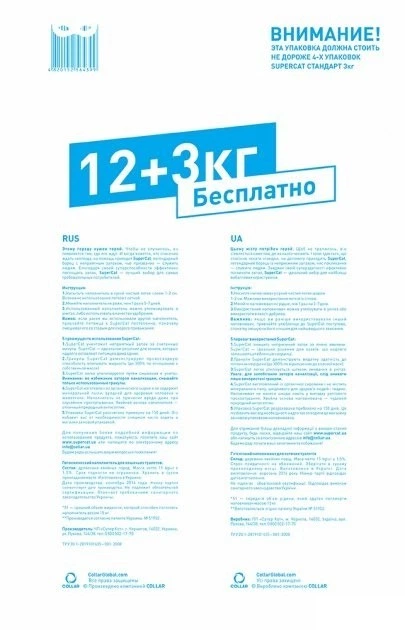 Деревний наповнювач SuperCat СТАНДАРТ для котячого туалету. Світла гранула 6мм, 12+3 кг (4820152564399) - зображення 2