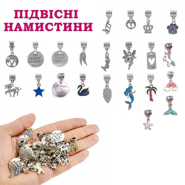 Дитячий набір для творчості Unicorn Sharm (Єдиноріг Шарм) для створення шарм-браслетів та підвісок 57 елментів 2 браслети 3 підвіски в Скриньці для дівчаток - Фото 5 Дитячий набір для творчості Unicorn Sharm (Єдиноріг Шарм) для створення шарм-браслетів та підвісок 57 елментів 2 браслети 3 підвіски в Скриньці для дівчаток - зображення 5