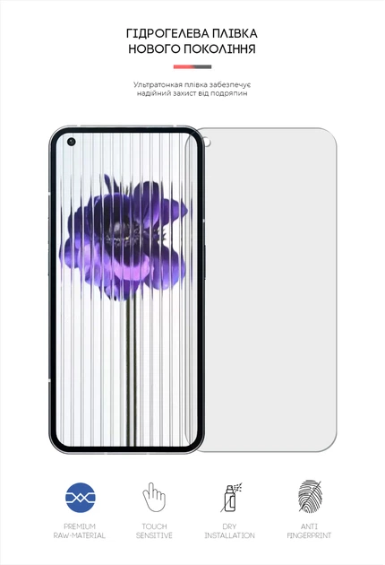 Гидрогелевая пленка для смартфона Nothing Phone (1) ArmorStandart Matte (ARM63311) - Фото 2 Гидрогелевая пленка для смартфона Nothing Phone (1) ArmorStandart Matte (ARM63311) - изображение 2