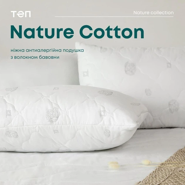 Подушка Balakhome de ПРИРОДА "MEMBRANA PRINT" COTTON (бавовна) 50*70 см (export) - зображення 3