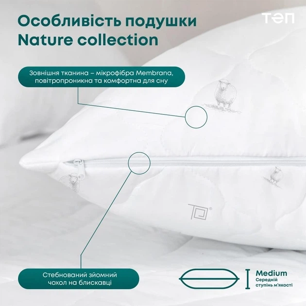 Подушка Balakhome de ПРИРОДА "MEMBRANA PRINT" WOOL (овечья шерсть) 50*70 см (export) - изображение 5