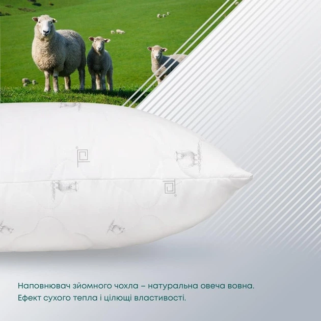 Подушка Balakhome de ПРИРОДА "MEMBRANA PRINT" WOOL (овечья шерсть) 50*70 см (export) - изображение 6