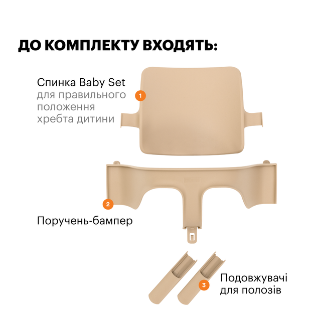 Спинка с ограничителем для стульчика Stokke Tripp Trapp Warm Red (159328) - Фото 3 Спинка с ограничителем для стульчика Stokke Tripp Trapp Warm Red (159328) - изображение 3