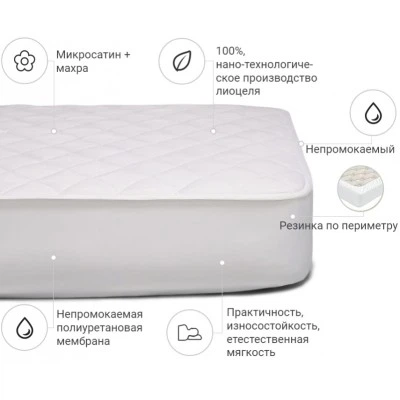 Наматрацник MirSon Тенсель (Modal) двосторонній 312 1 (2200000355270) - зображення 2