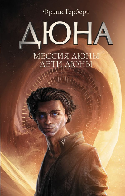 Книги Дюна : ціна, відгуки, продаж | Купити Книги Дюна в ROZETKA