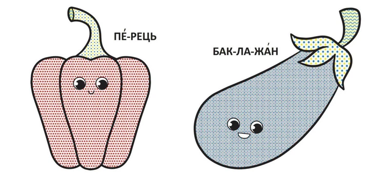 Книга Водяные раскраски: Овощи Crystal Book F00026978 - изображение 2