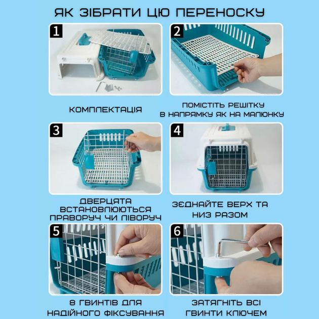 Переноска Контейнер Для Кошек и Собак 48*32*30 см Для Авиа Перелётов и Транспортировки Животных с Металлическими Креплениями и Дверью + Замок до 9 кг - изображение 7