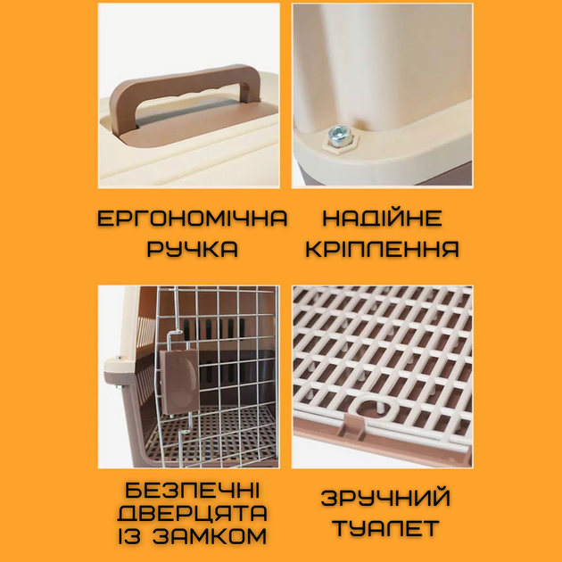 Переноска Для Кошек и Собак Контейнер 48*32*30 см Для Авиа Перевозок Животных с Металлическими Креплениями и Дверью + Замок до 9 кг - изображение 5