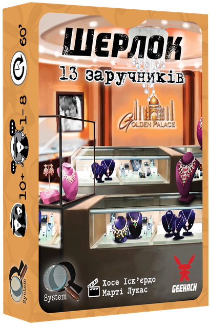 Настольная игра Geekach Шерлок. 13 заложников (Sherlock: 13 Hostages) - изображение 2