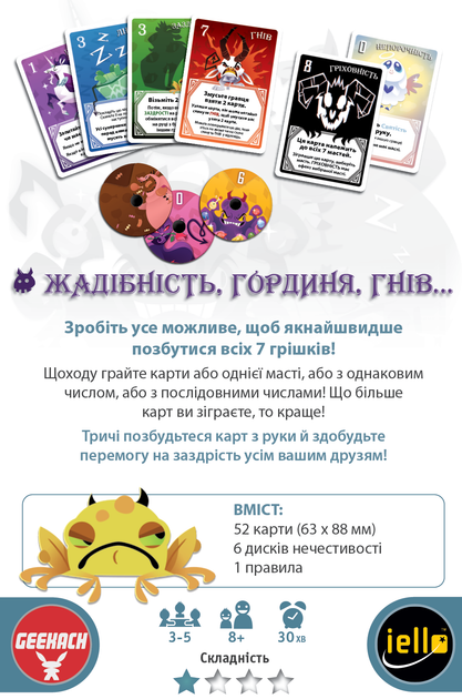 Настольная игра Geekach Грішки (The Deadlies) - изображение 6