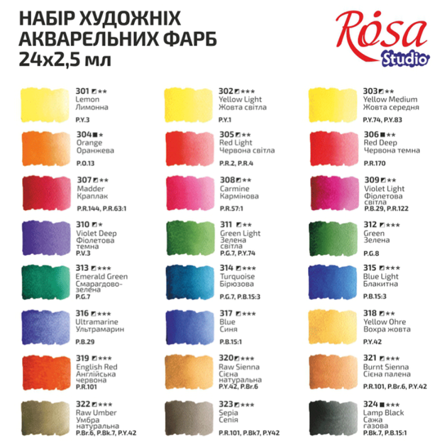 Набір акварельних фарб ROSA Studio 24 кольорів 2,5мл кювета 340324 - Фото 3 Набір акварельних фарб ROSA Studio 24 кольорів 2,5мл кювета 340324 - зображення 3