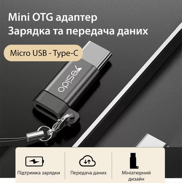 USB - OTG адаптер для смартфона (USB to microUSB)