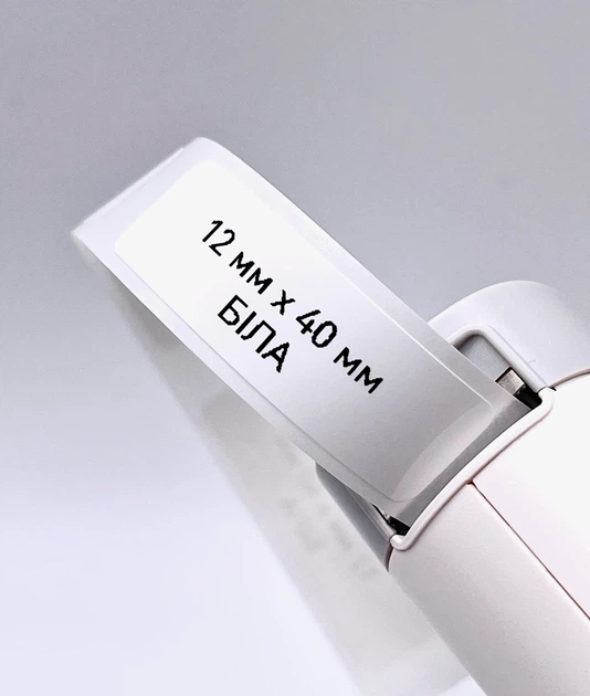 Наклейки для принтера Niimbot (білі, 12 х 40 мм, 160 шт.) – фото ...