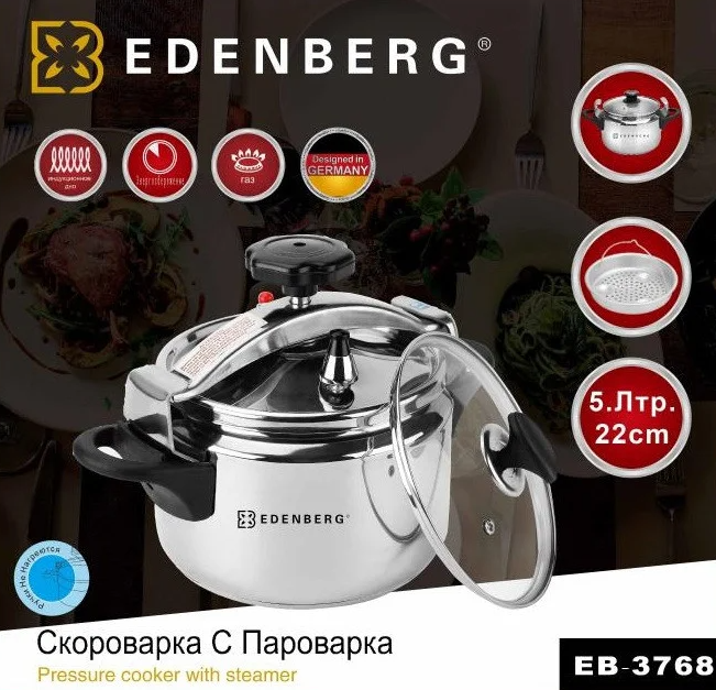 Скороварка-пароварка Edenberg 3 в 1 із нержавіючої сталі 5 л EB-3768 - зображення 5