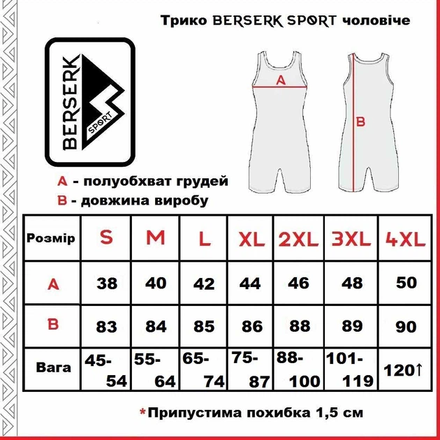 Трико Berserk Sport Wrestling basic Синій 2XL - Фото 6 Трико Berserk Sport Wrestling basic Синій 2XL - зображення 6