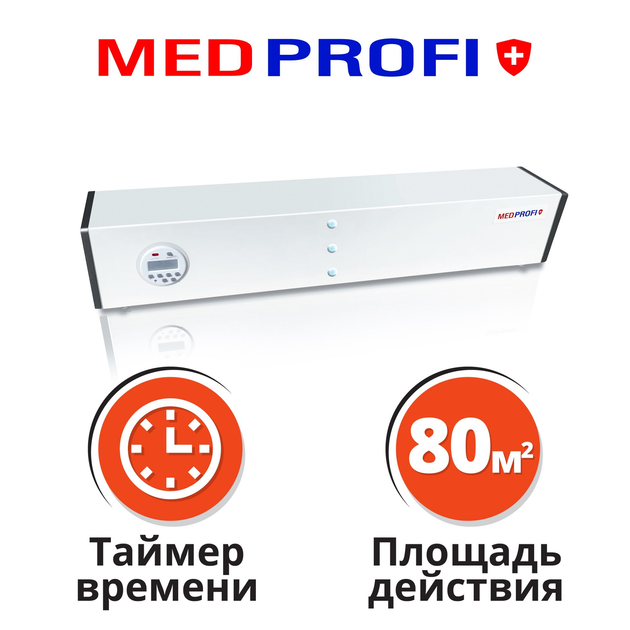 Бактерицидный рециркулятор воздуха Medprofi ОББ180 таймер белый - изображение 1