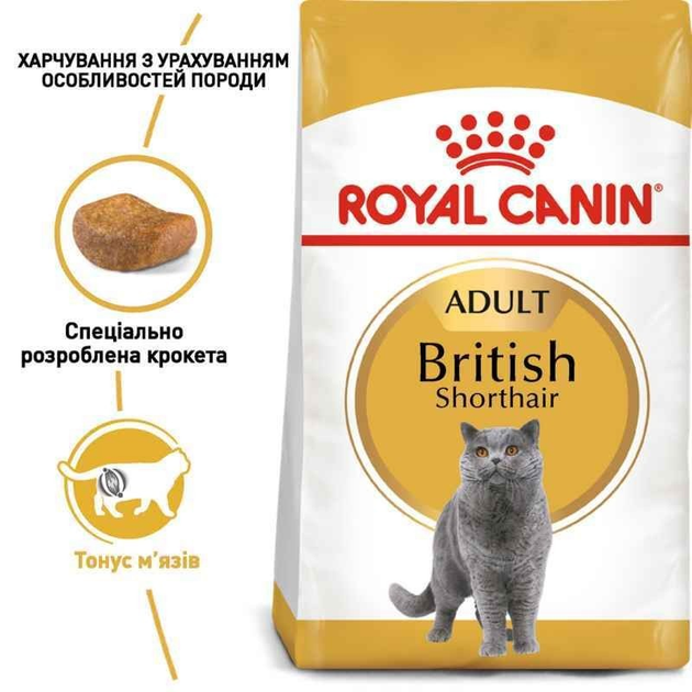 Сухой корм для британских кошек Royal Canin BRITISH SHORTHAIR 4кг ...