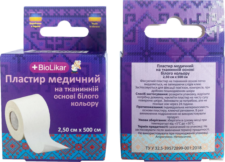Набір пластирів медичних BioLikar на тканинній основі білого кольору 2.50х500 см х 4 шт (4820218990216_1) - зображення 2