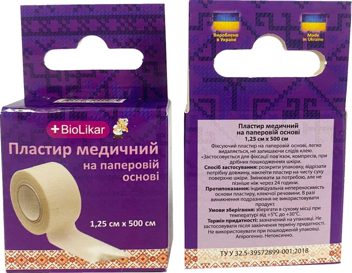 Набор пластырей медицинских BioLikar на бумажной основе 1.25х500 см х 8 шт (4820218990285_1) - изображение 2